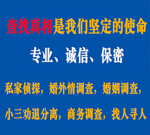 关于顺平飞虎调查事务所